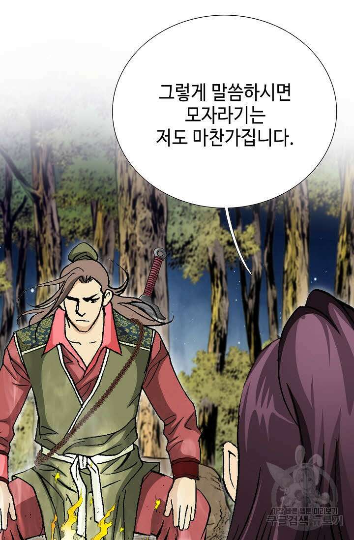 태극무존 44화 106