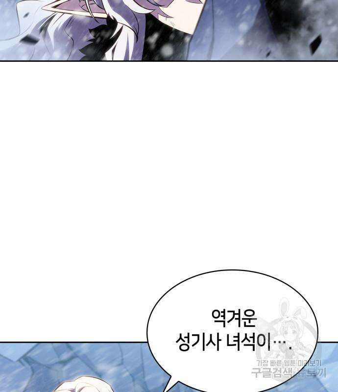 나 혼자 만렙 뉴비 89화 13