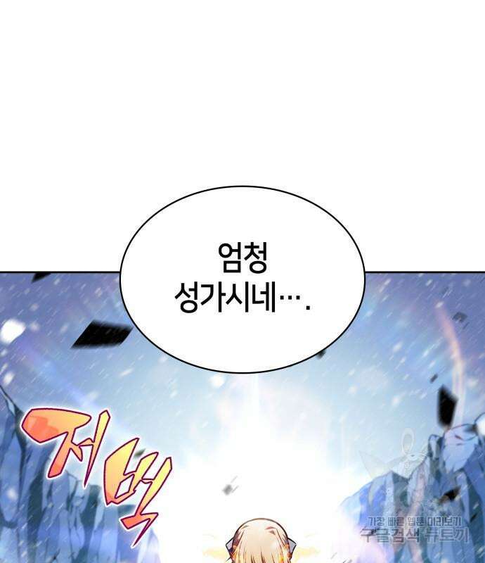 나 혼자 만렙 뉴비 89화 16