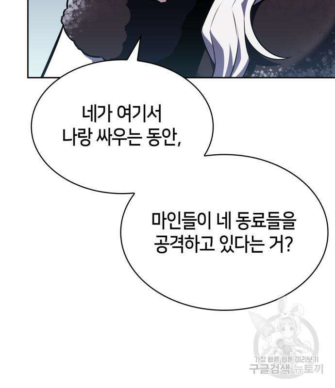 나 혼자 만렙 뉴비 89화 20