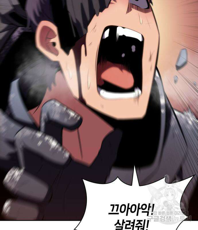나 혼자 만렙 뉴비 89화 32