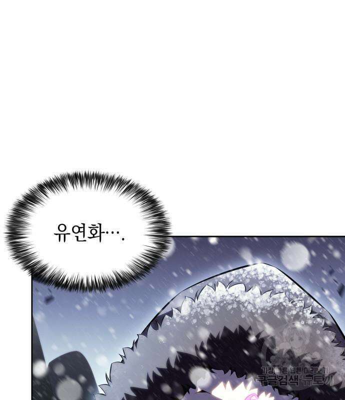 나 혼자 만렙 뉴비 89화 38