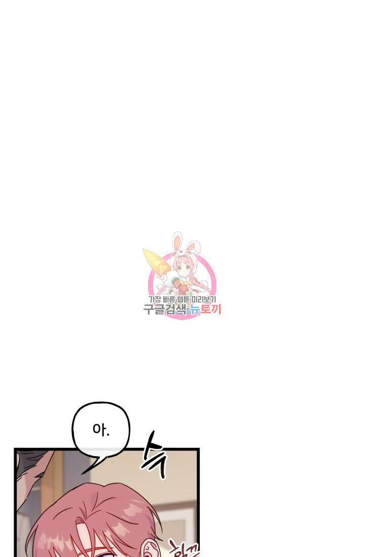 보안경고! 7화 1