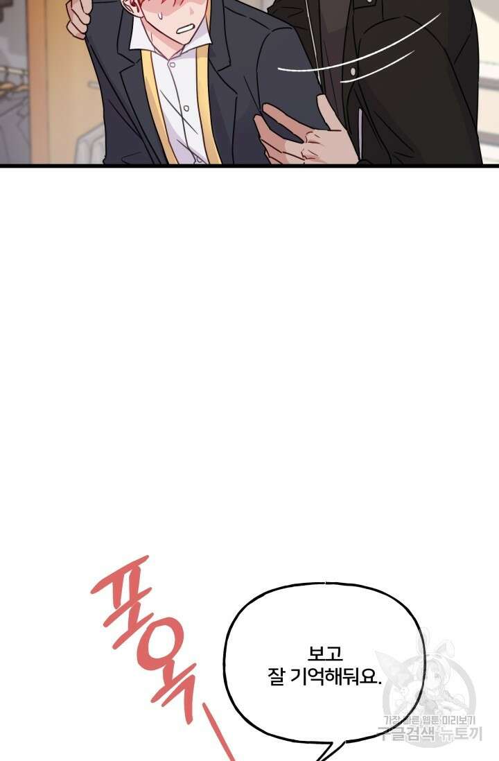 보안경고! 7화 3