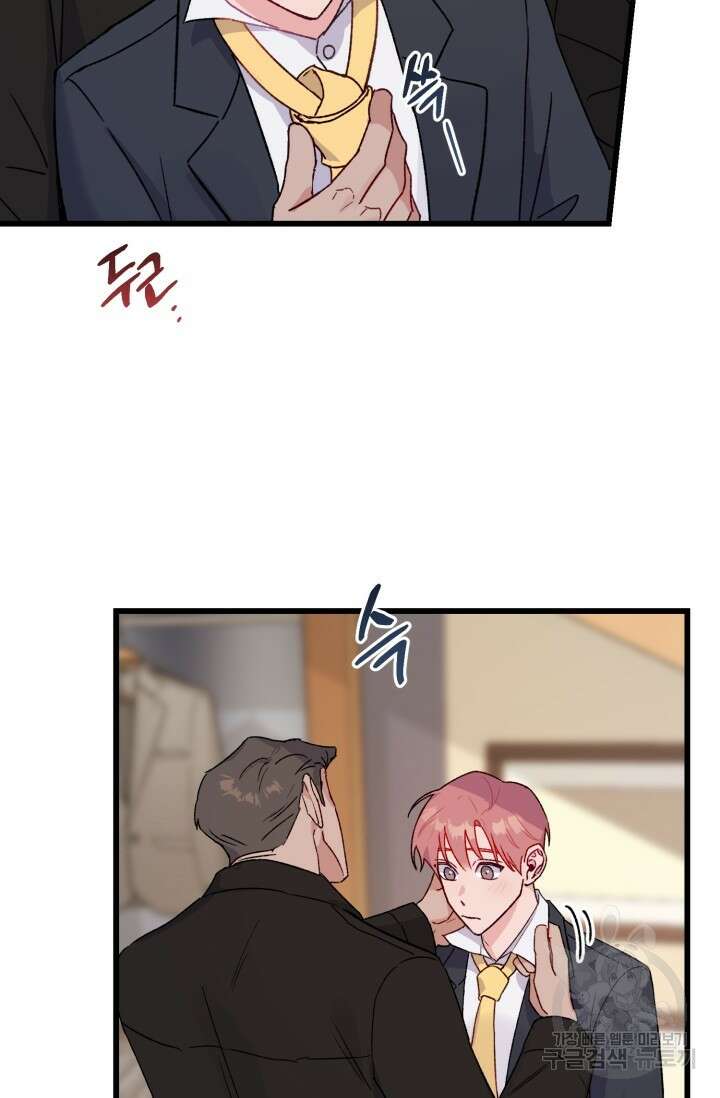 보안경고! 7화 7