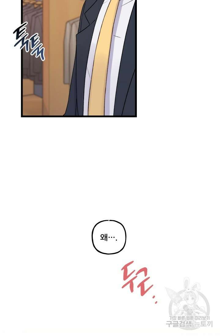 보안경고! 7화 10