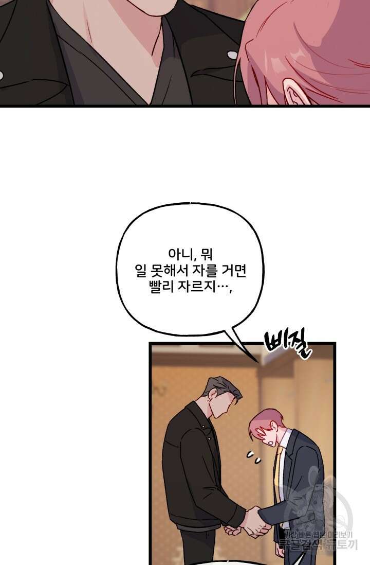 보안경고! 7화 13