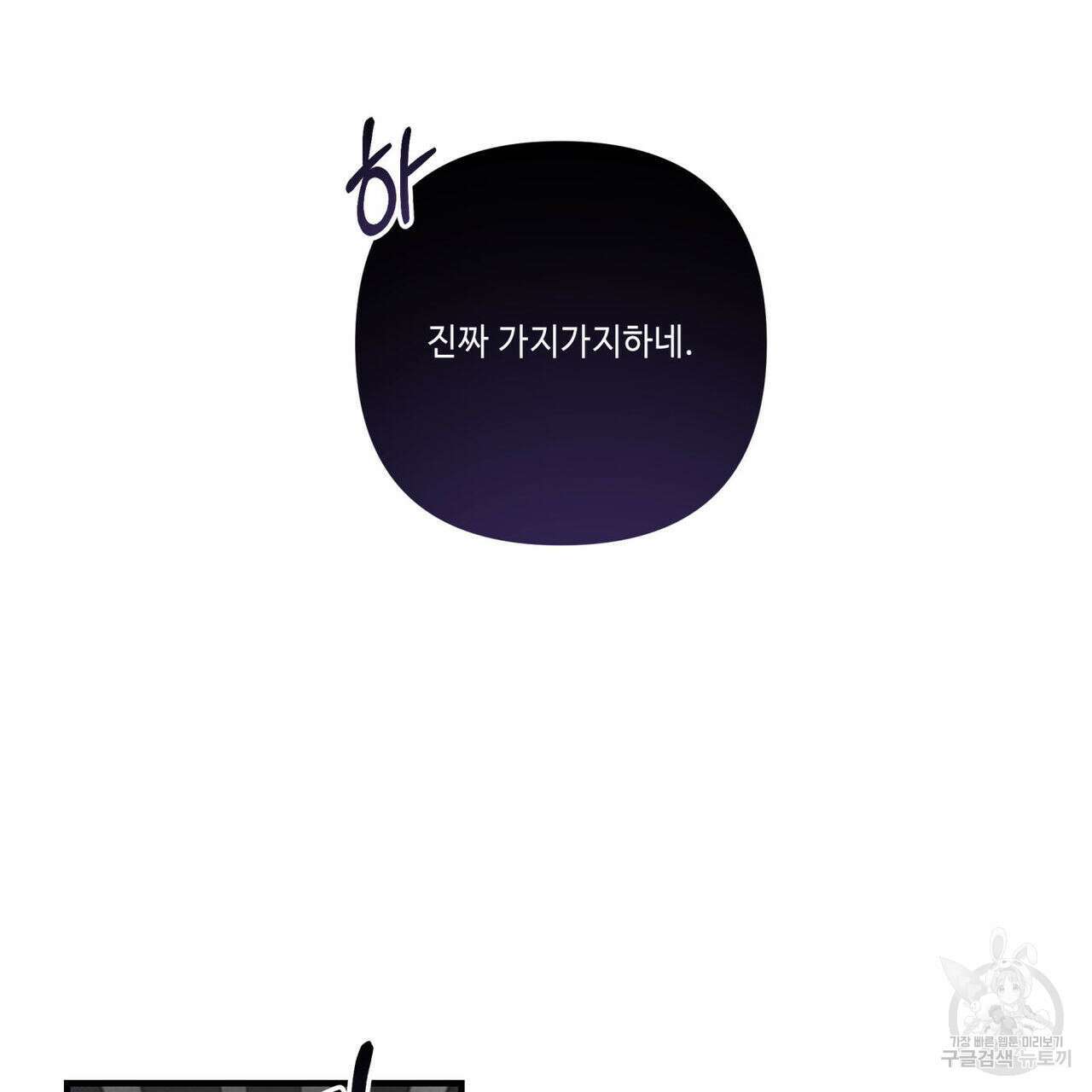 공과 사는 구분해! 8화 5
