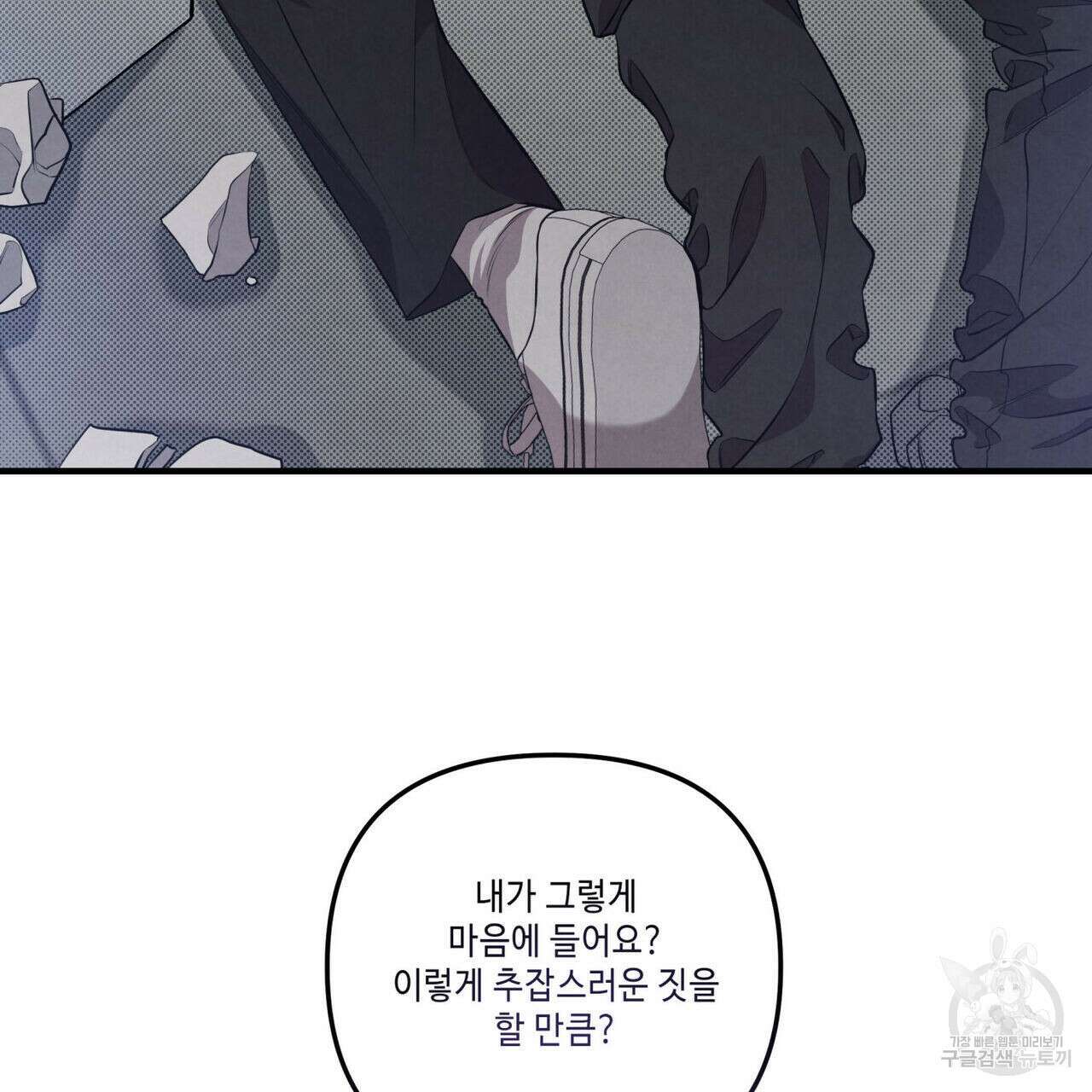 공과 사는 구분해! 8화 11