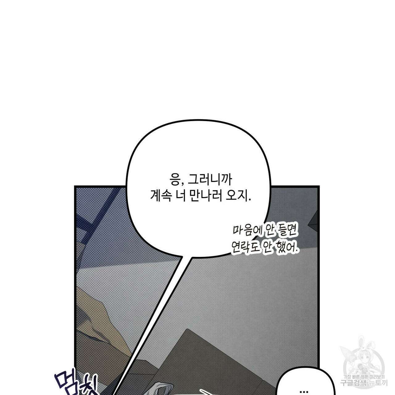 공과 사는 구분해! 8화 15