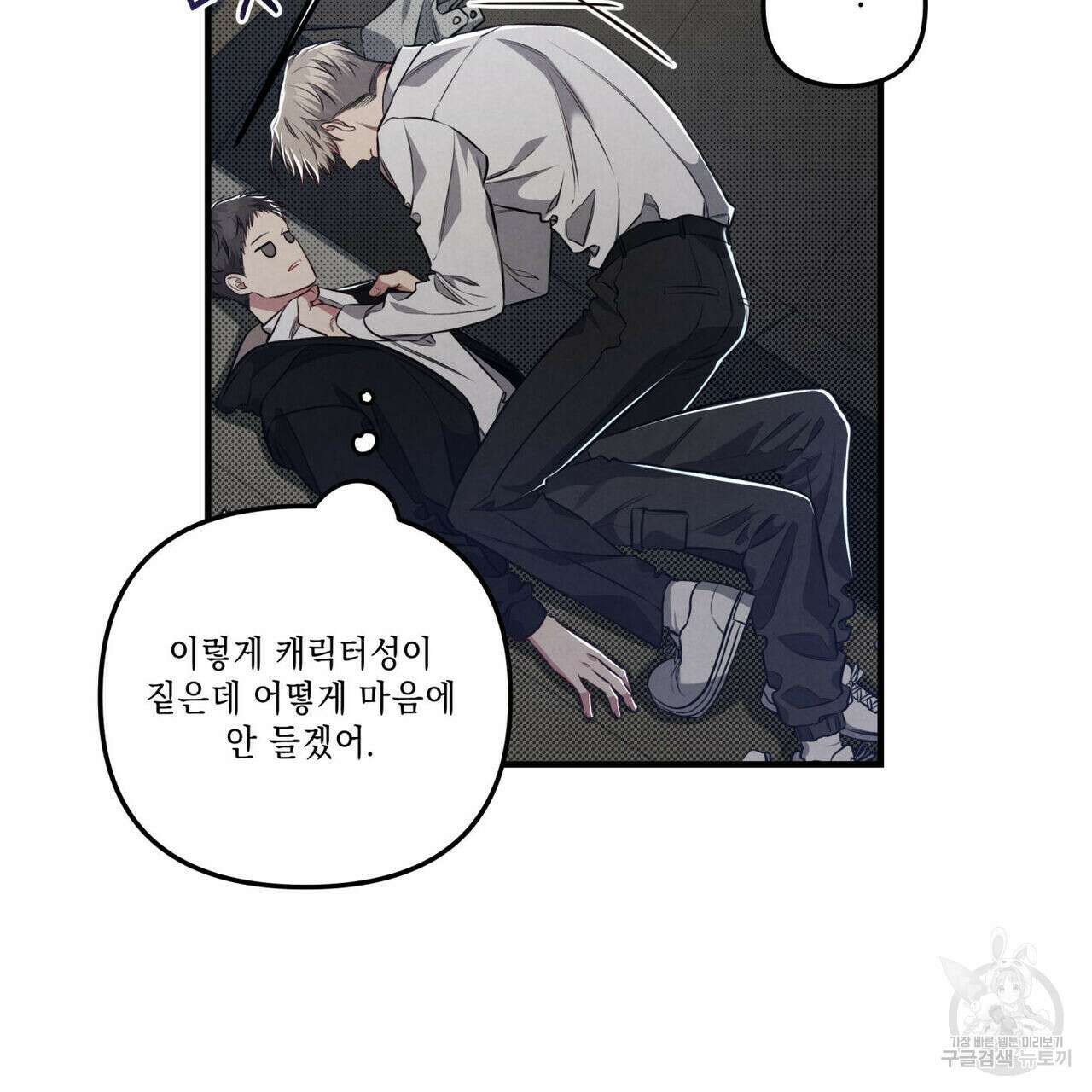 공과 사는 구분해! 8화 16