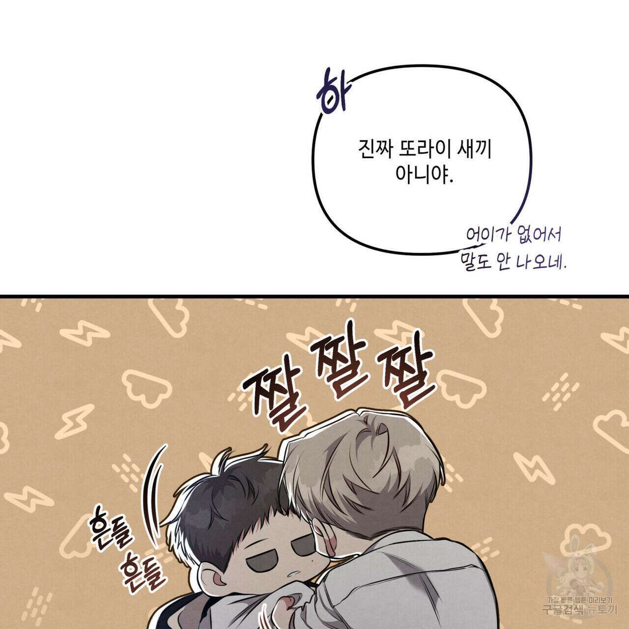 공과 사는 구분해! 8화 17