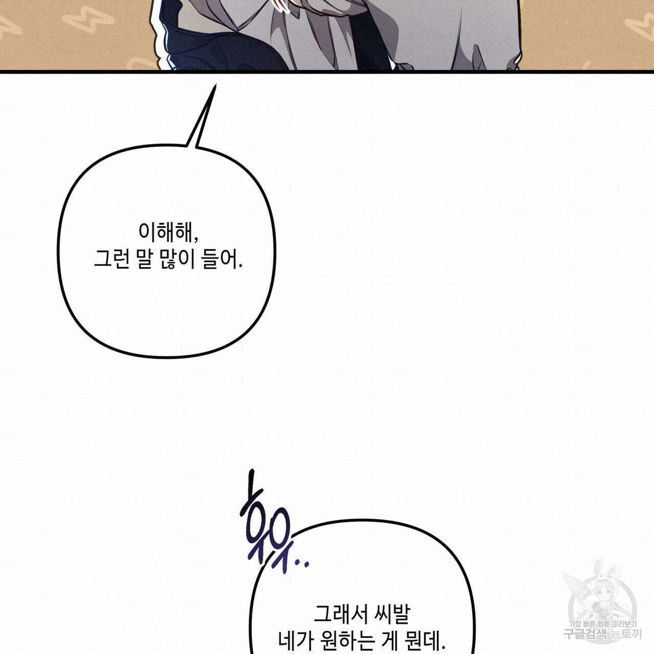 공과 사는 구분해! 8화 18
