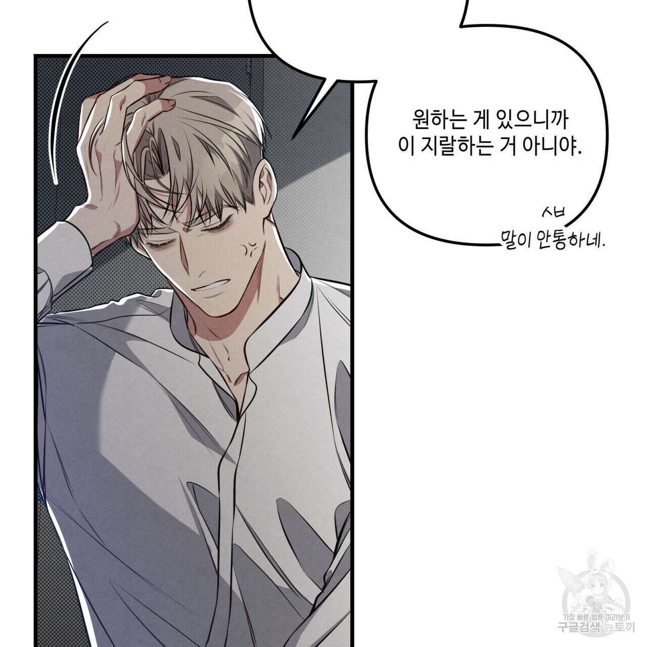 공과 사는 구분해! 8화 19