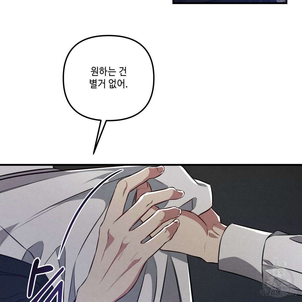 공과 사는 구분해! 8화 21