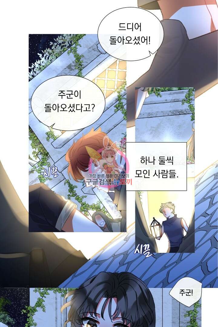 은의 공녀, 까마귀 공녀 74화 1