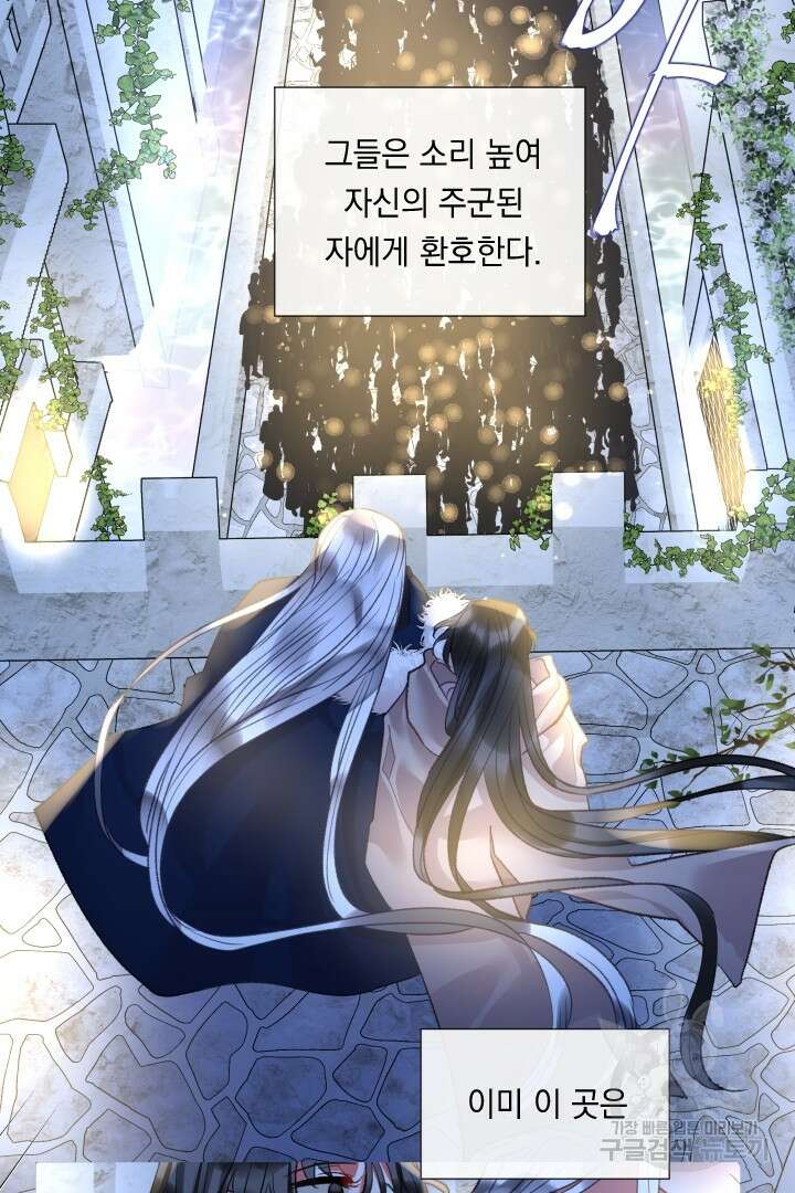 은의 공녀, 까마귀 공녀 74화 3