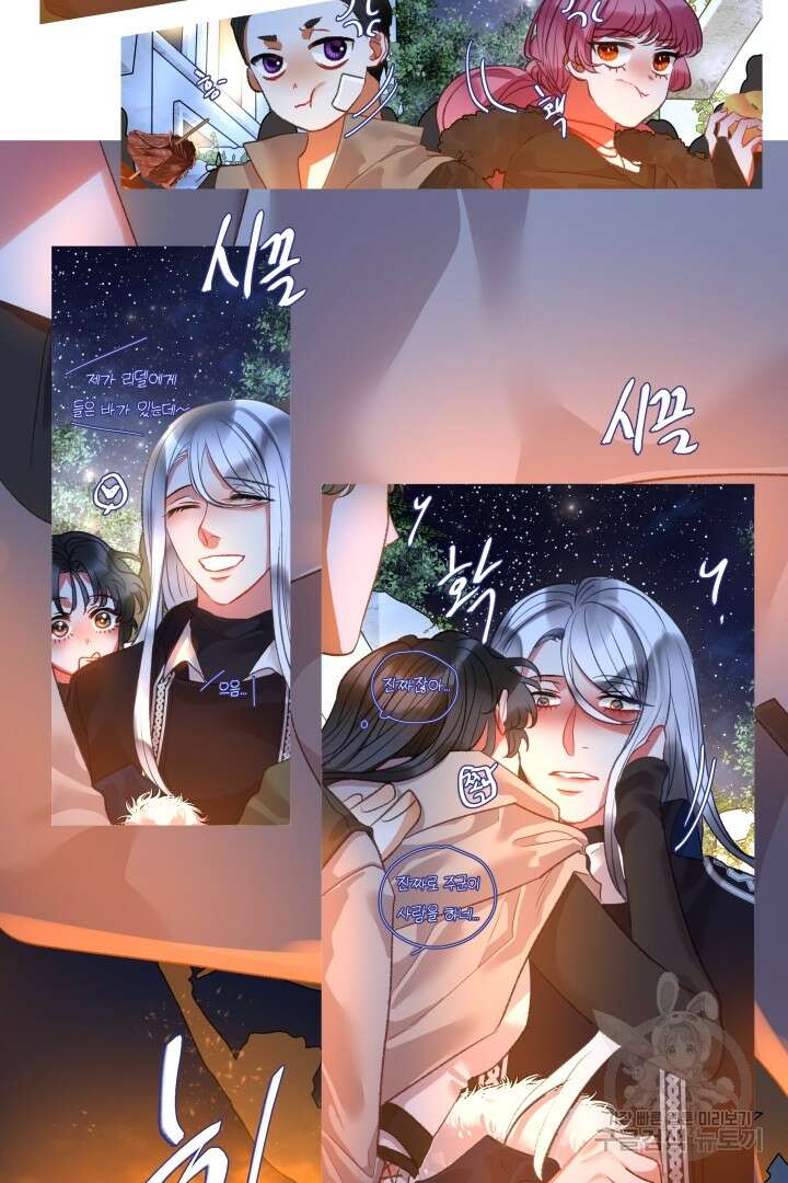 은의 공녀, 까마귀 공녀 74화 8