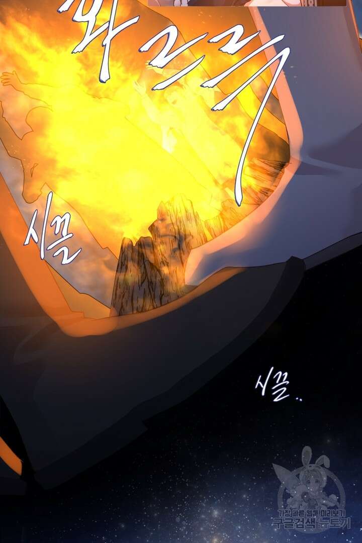 은의 공녀, 까마귀 공녀 74화 9