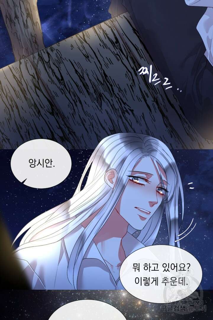은의 공녀, 까마귀 공녀 74화 11