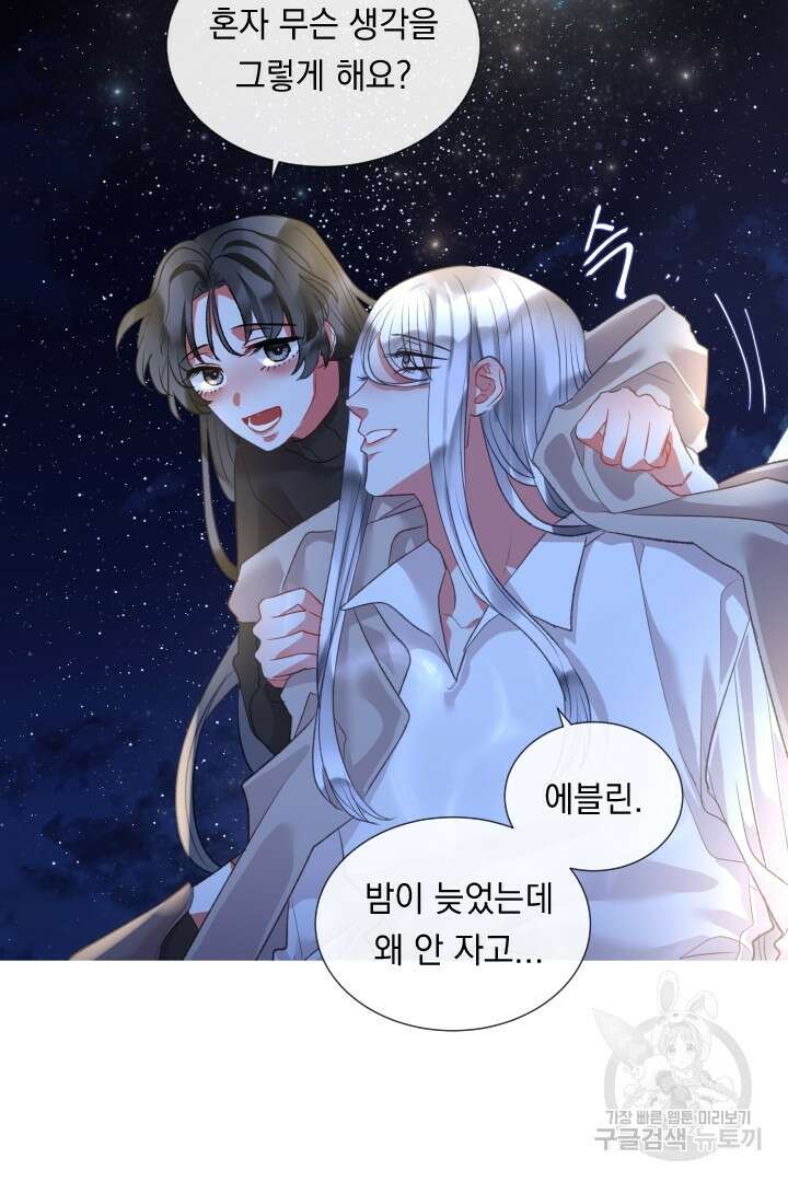 은의 공녀, 까마귀 공녀 74화 12