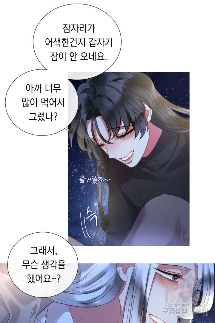 은의 공녀, 까마귀 공녀 74화 13