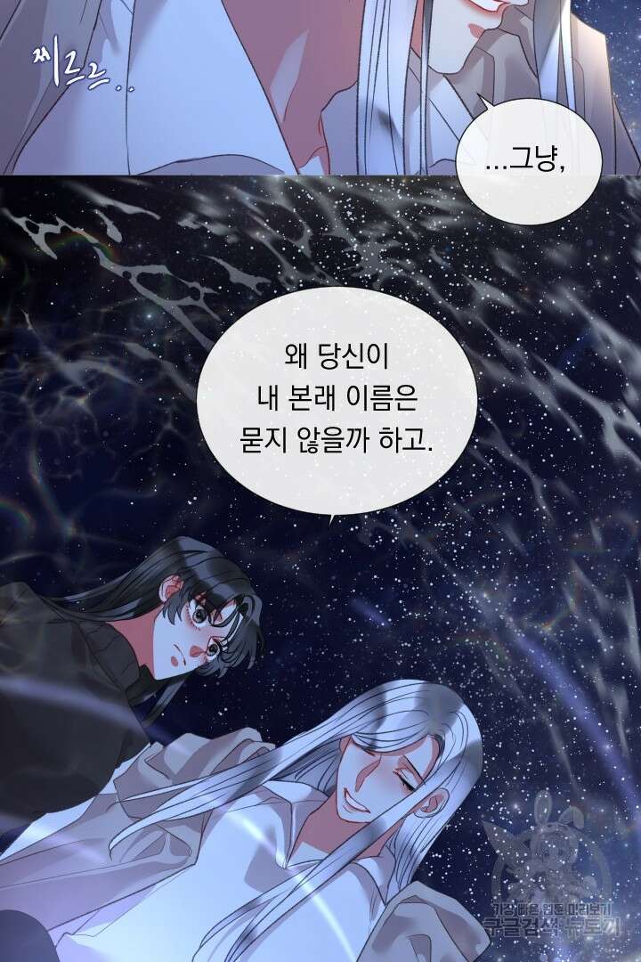 은의 공녀, 까마귀 공녀 74화 14