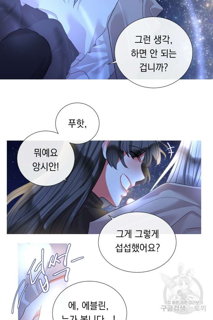 은의 공녀, 까마귀 공녀 74화 15