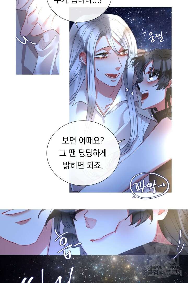 은의 공녀, 까마귀 공녀 74화 16