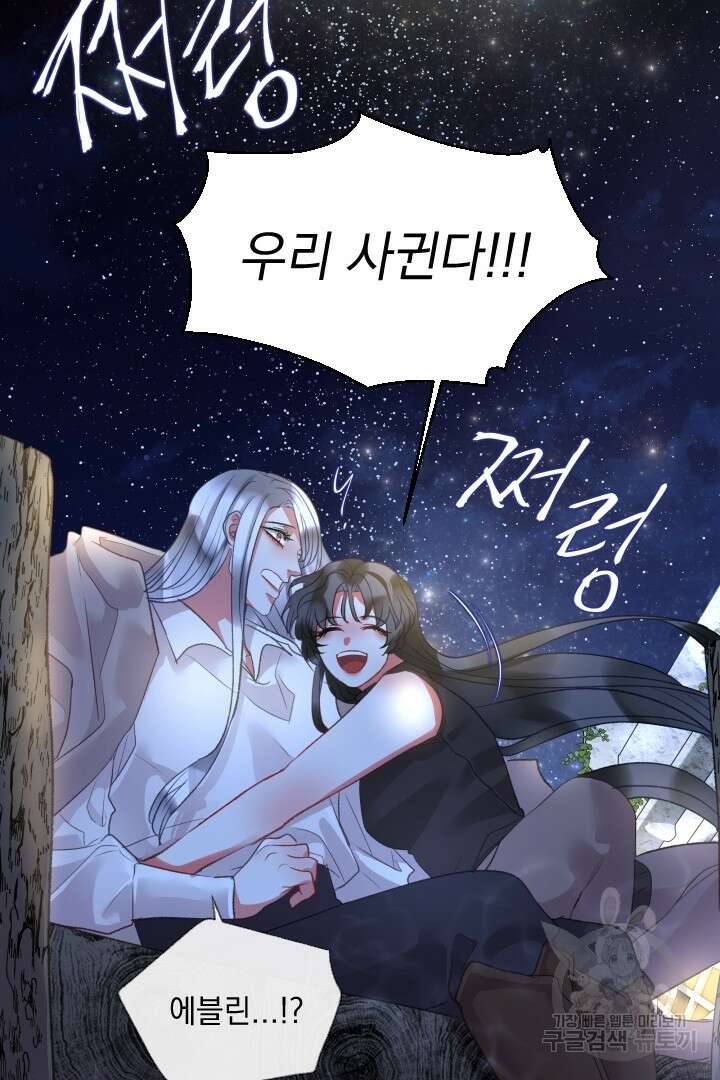 은의 공녀, 까마귀 공녀 74화 17