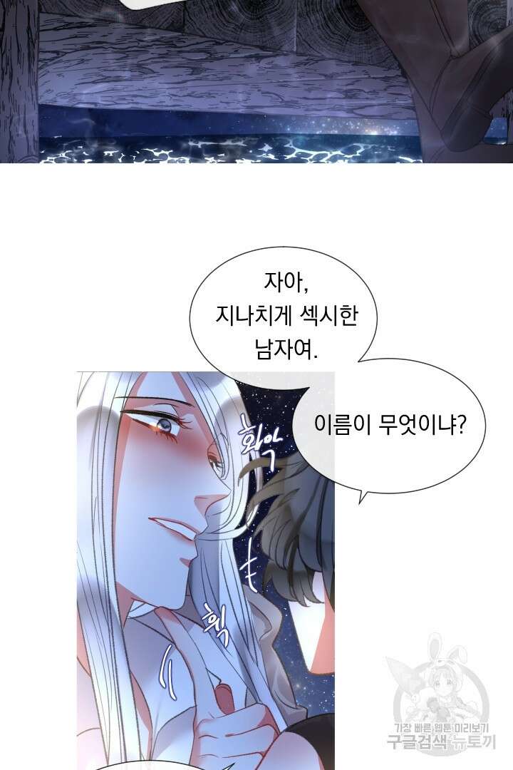 은의 공녀, 까마귀 공녀 74화 18