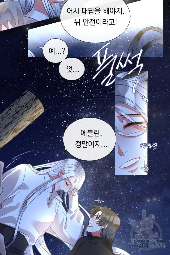 은의 공녀, 까마귀 공녀 74화 20