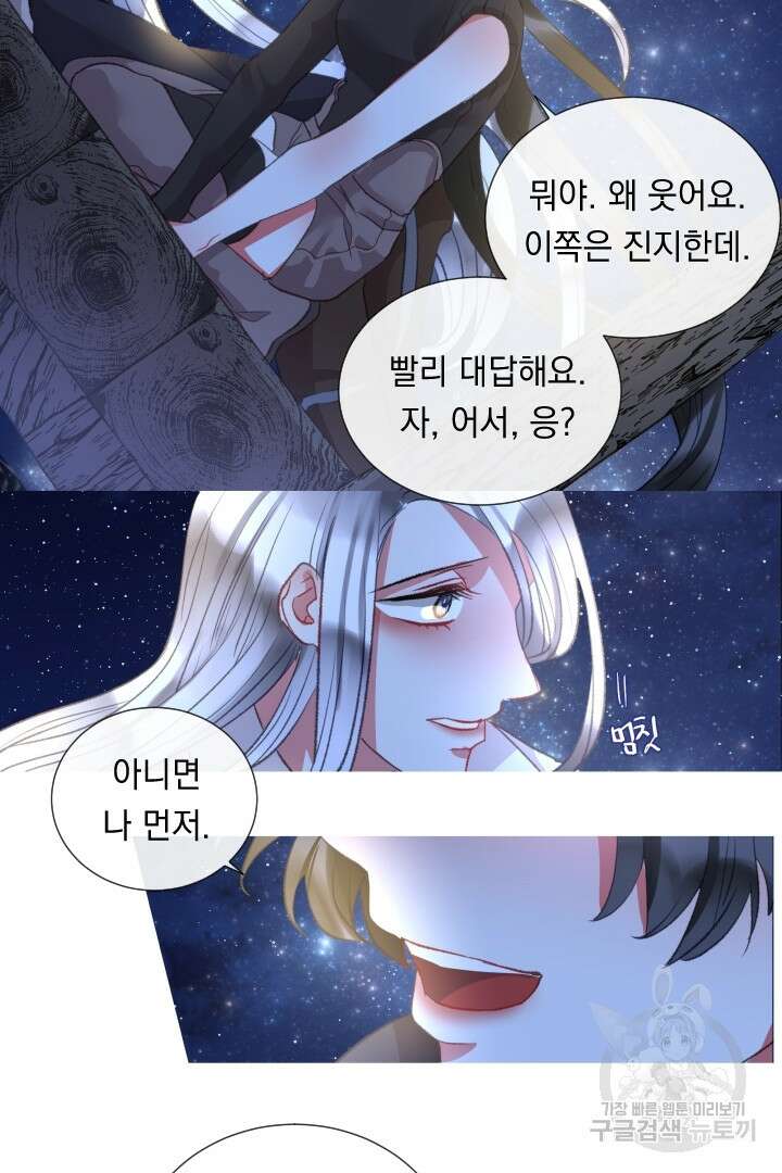 은의 공녀, 까마귀 공녀 74화 21