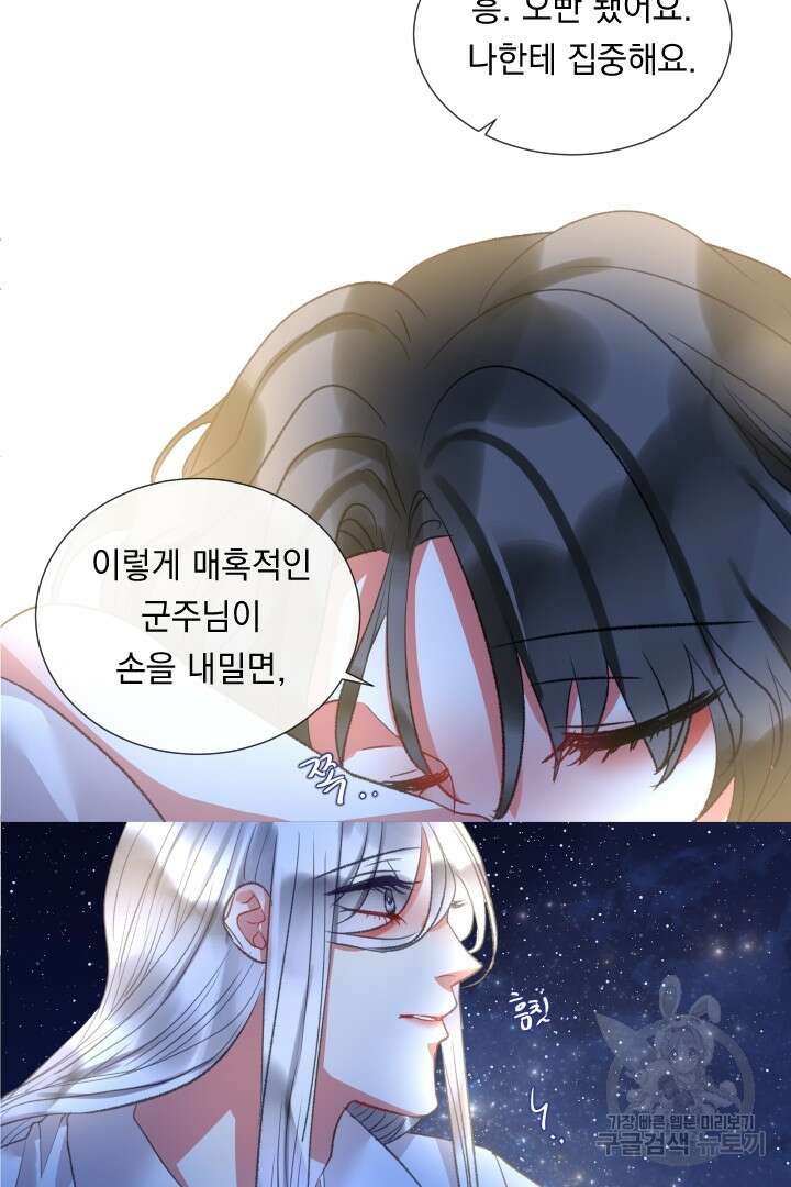 은의 공녀, 까마귀 공녀 74화 24