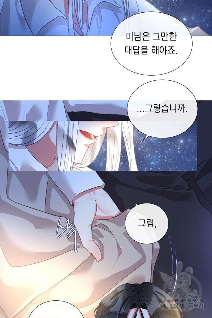 은의 공녀, 까마귀 공녀 74화 25
