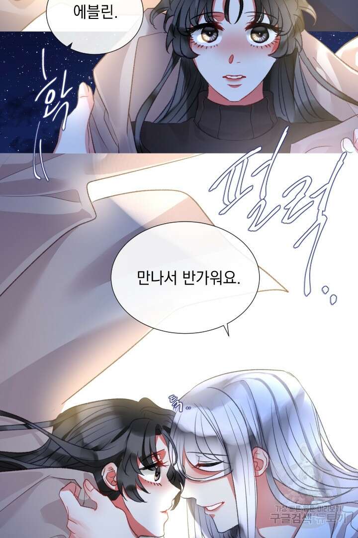 은의 공녀, 까마귀 공녀 74화 26