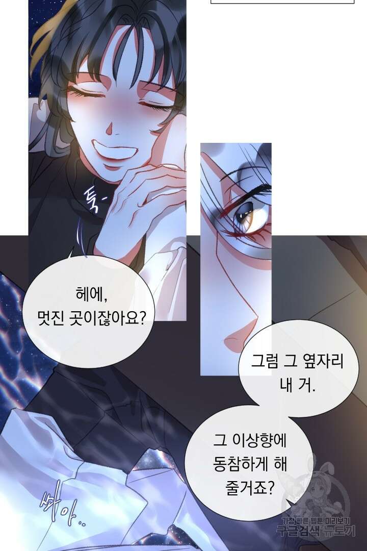 은의 공녀, 까마귀 공녀 74화 34