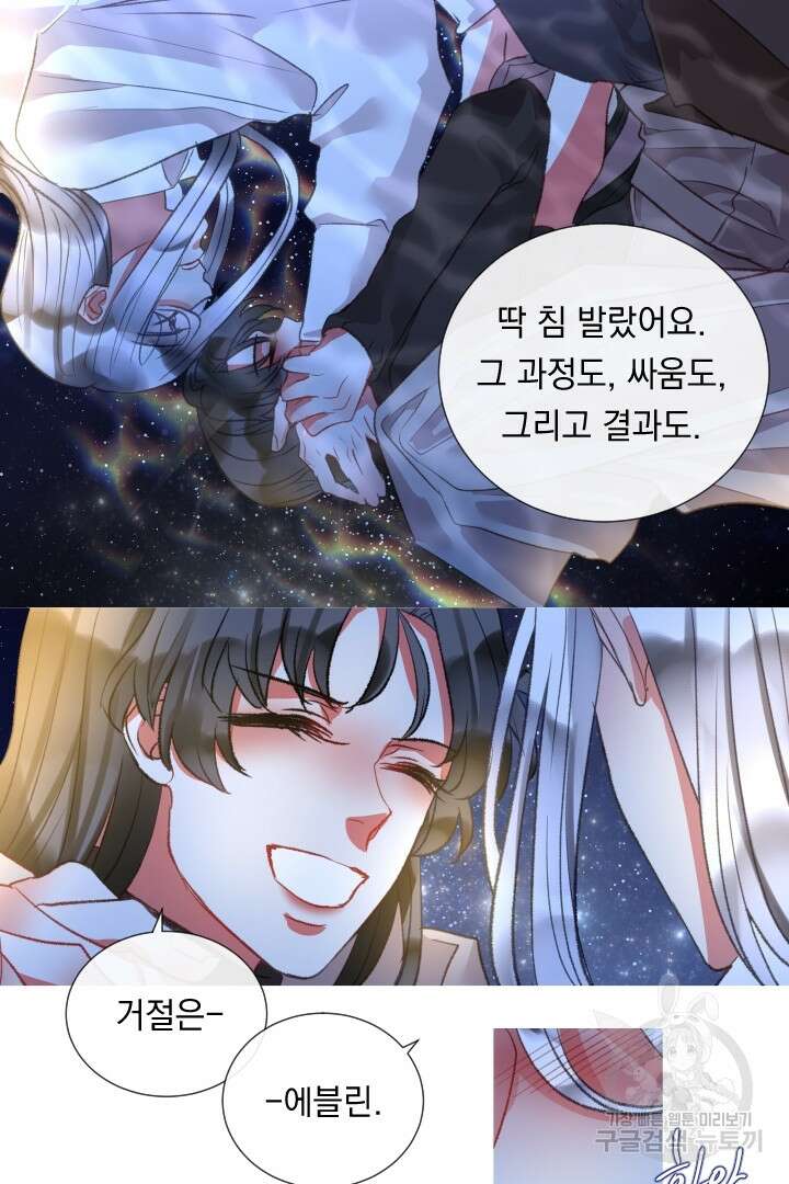은의 공녀, 까마귀 공녀 74화 35