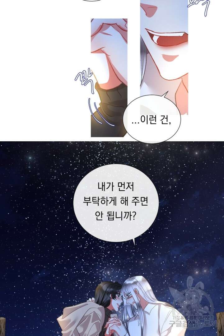 은의 공녀, 까마귀 공녀 74화 36