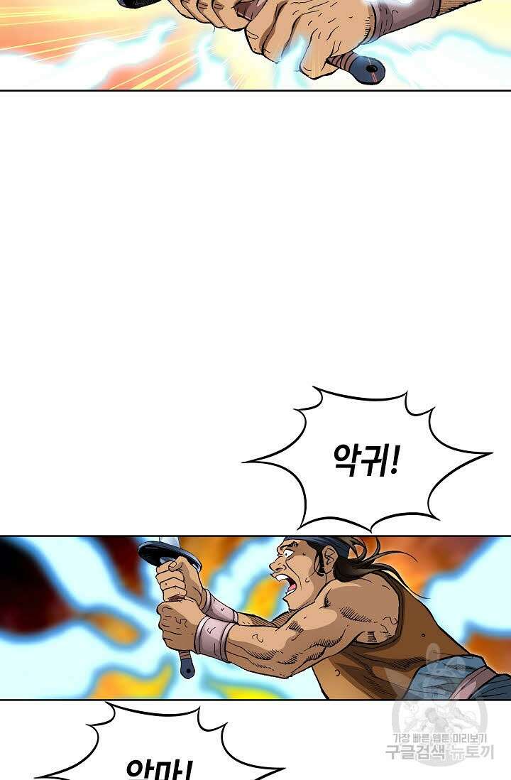 태극무존 47화 3
