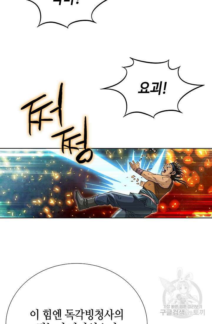 태극무존 47화 4