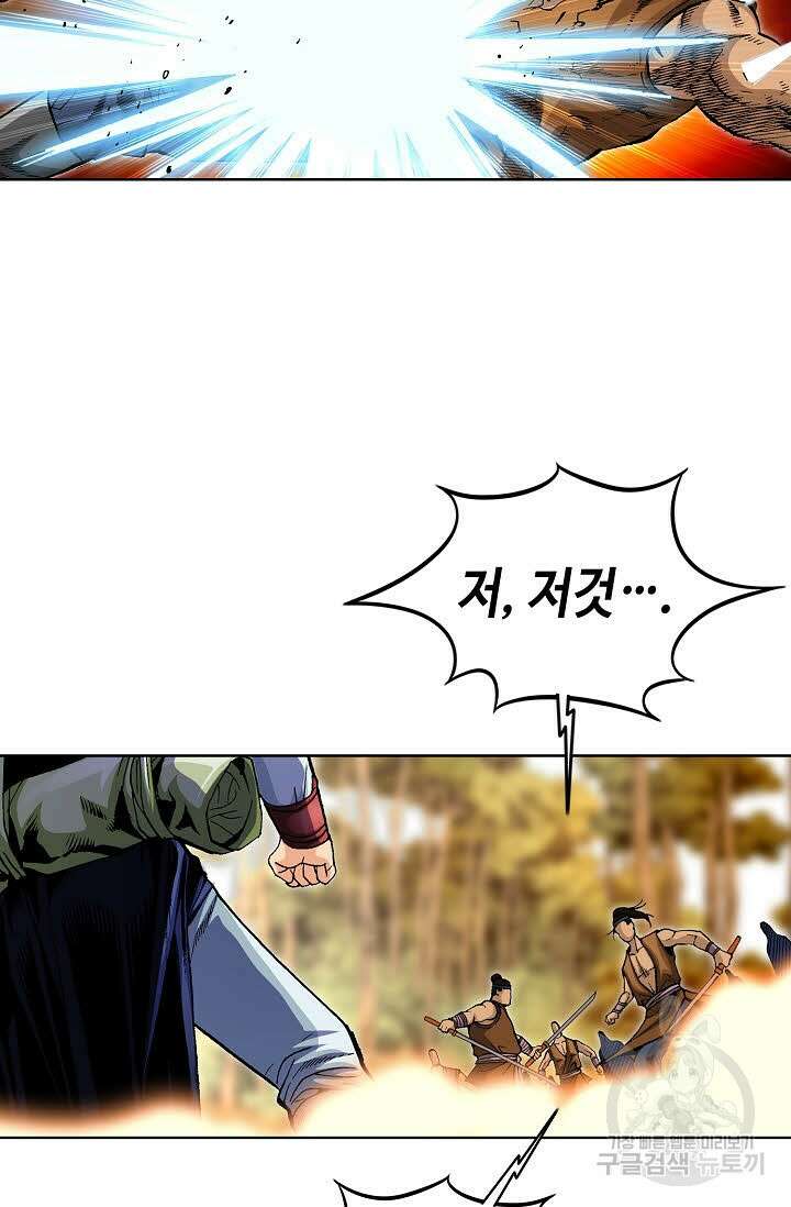 태극무존 47화 8