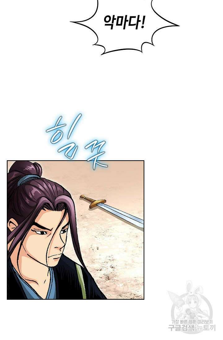 태극무존 47화 9