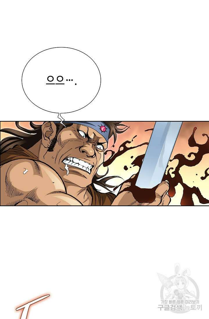 태극무존 47화 14