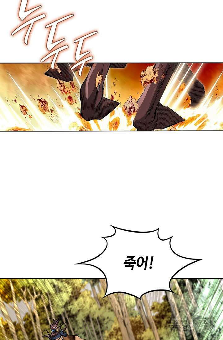 태극무존 47화 15