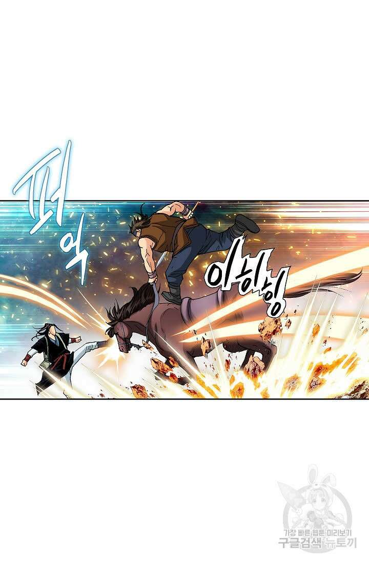 태극무존 47화 19
