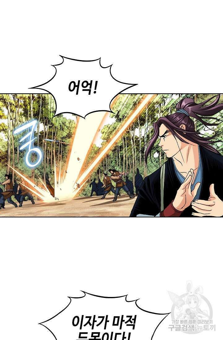 태극무존 47화 20