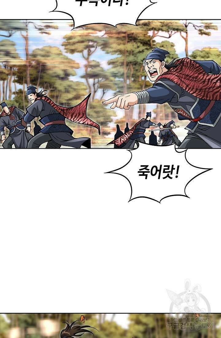 태극무존 47화 21