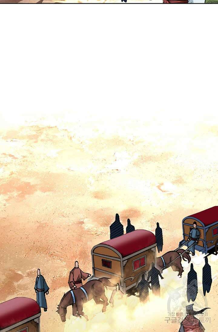 태극무존 47화 23