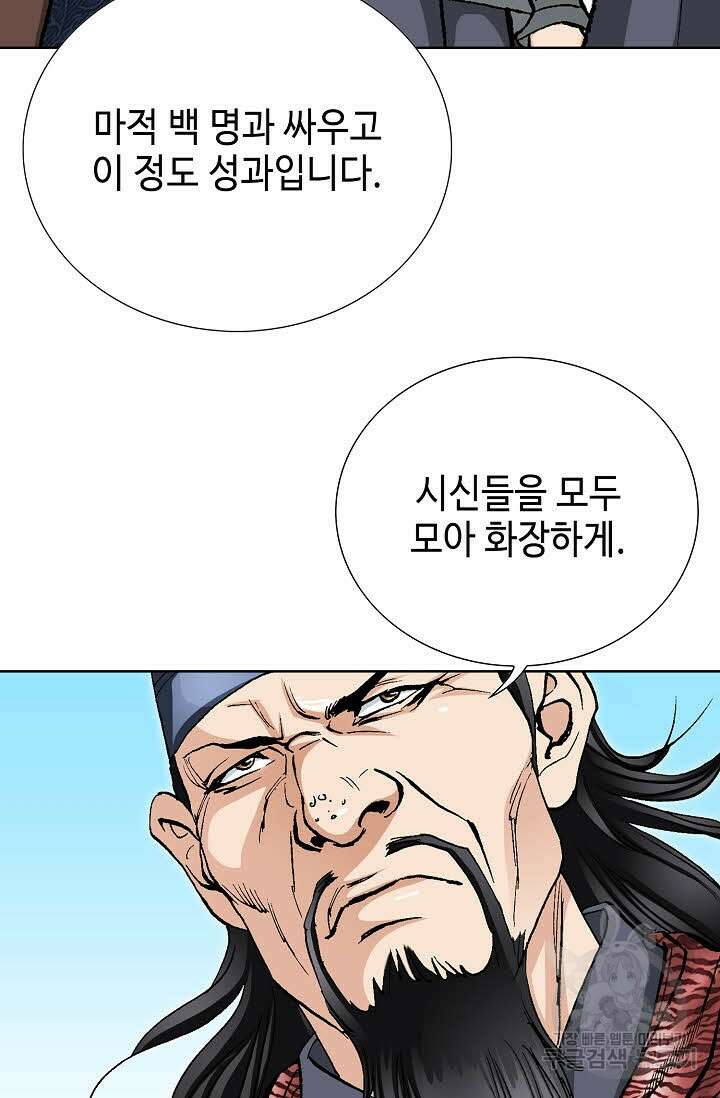 태극무존 47화 28